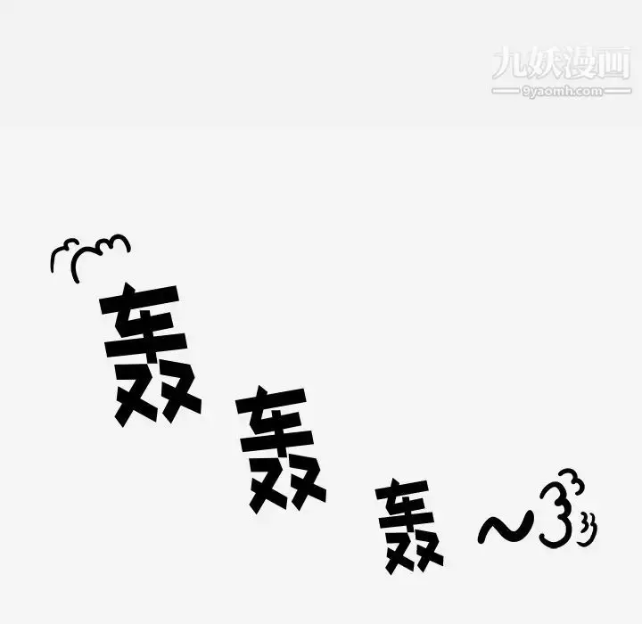 漫画《王牌经纪人》第3话第61张图