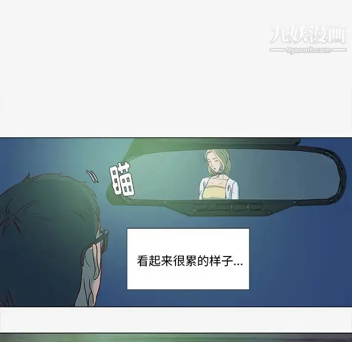 漫画《王牌经纪人》第3话第62张图