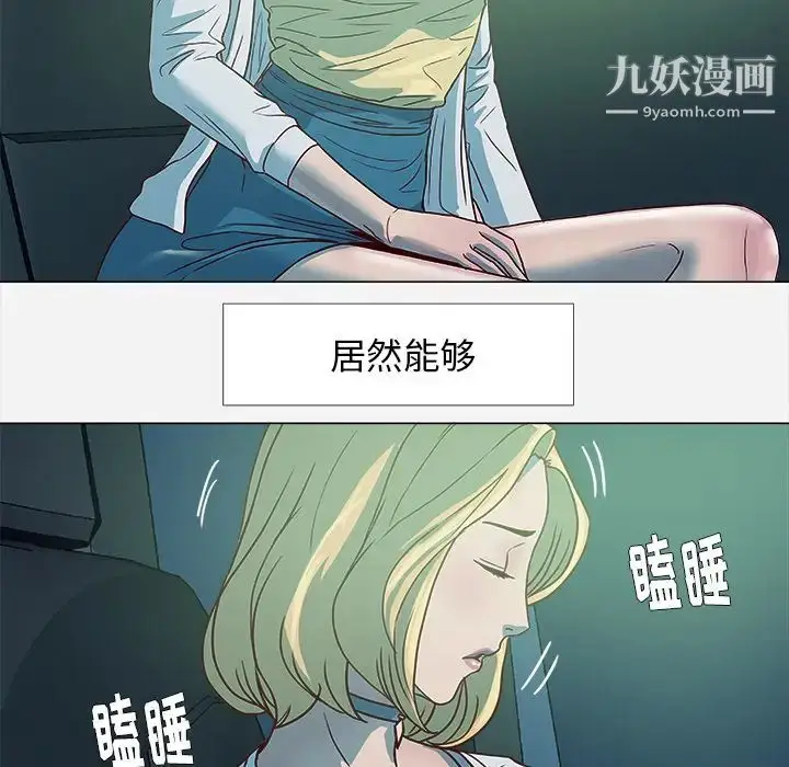 漫画《王牌经纪人》第4话第10张图