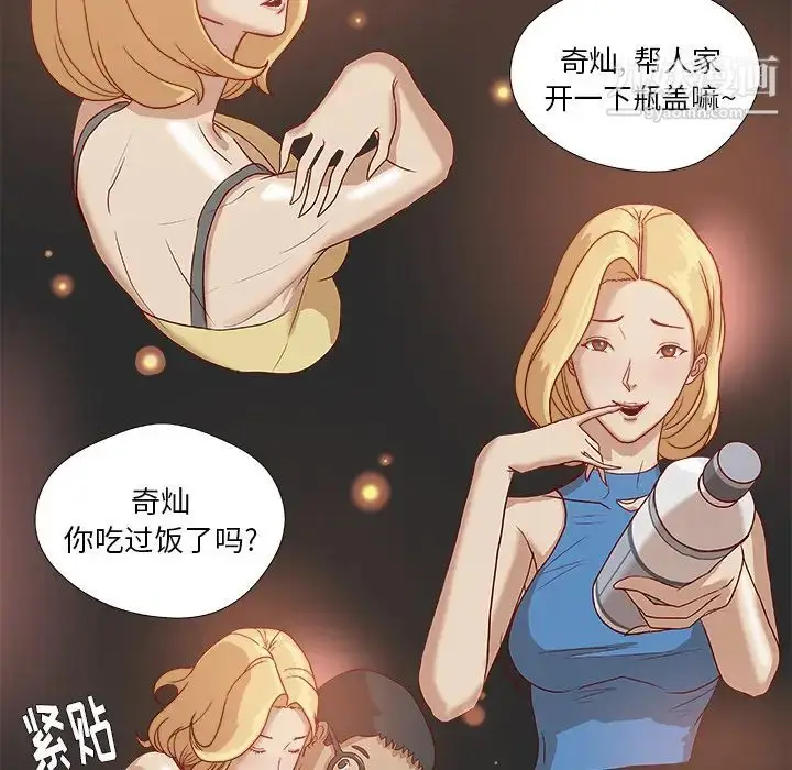 漫画《王牌经纪人》第4话第14张图