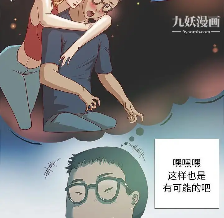 漫画《王牌经纪人》第4话第15张图
