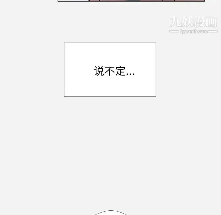 漫画《王牌经纪人》第4话第17张图