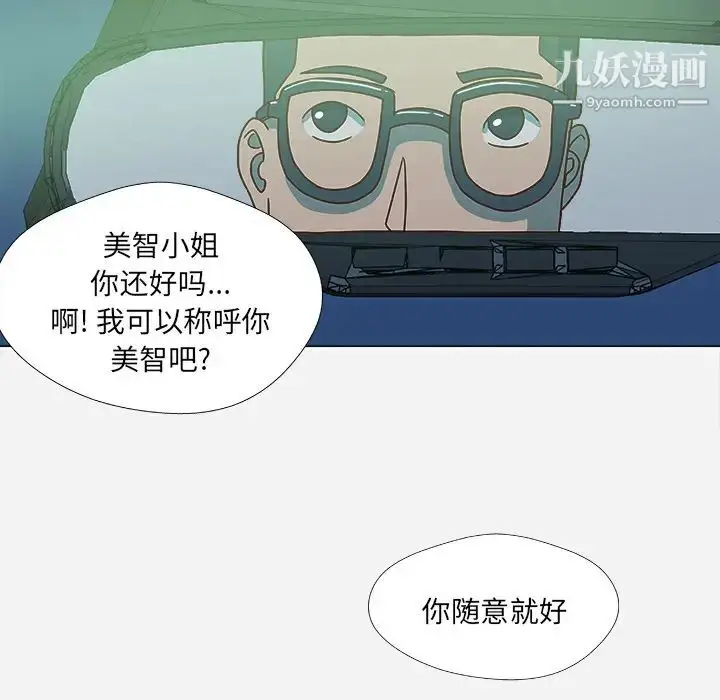 漫画《王牌经纪人》第4话第30张图