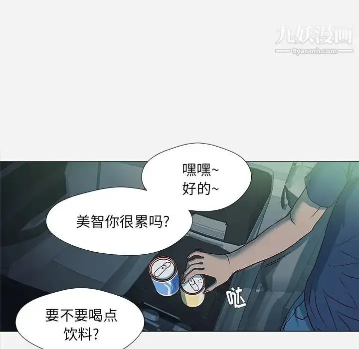 漫画《王牌经纪人》第4话第31张图