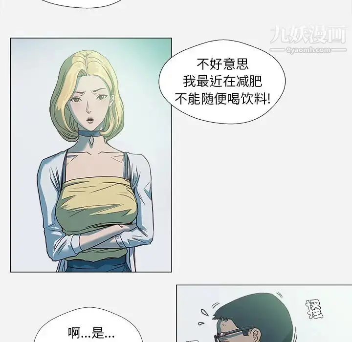 漫画《王牌经纪人》第4话第32张图