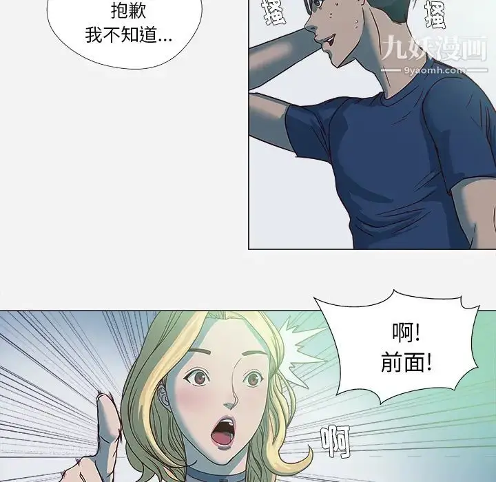 漫画《王牌经纪人》第4话第33张图