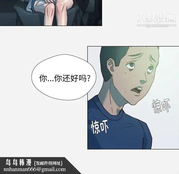 漫画《王牌经纪人》第4话第37张图
