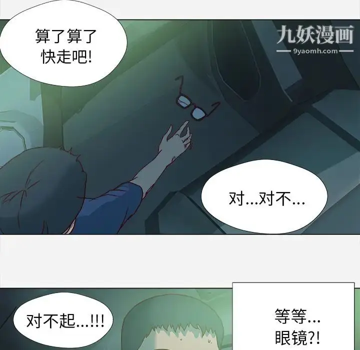 漫画《王牌经纪人》第4话第38张图