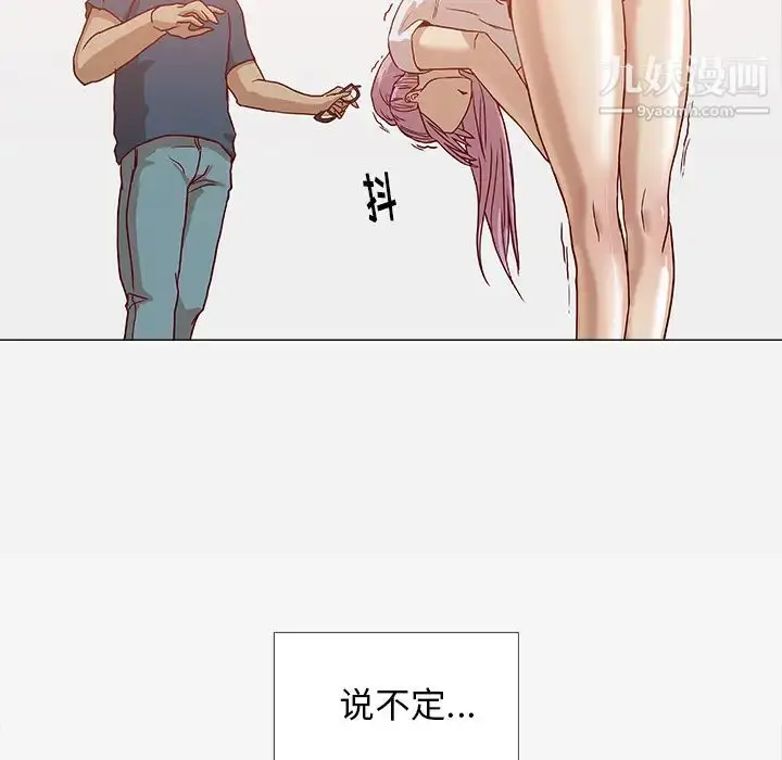漫画《王牌经纪人》第4话第42张图