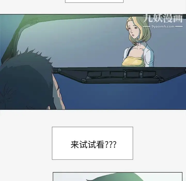 漫画《王牌经纪人》第4话第43张图