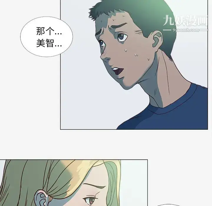 漫画《王牌经纪人》第4话第44张图
