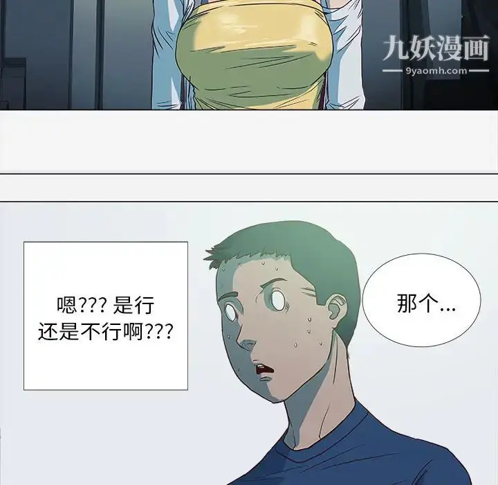 漫画《王牌经纪人》第4话第50张图