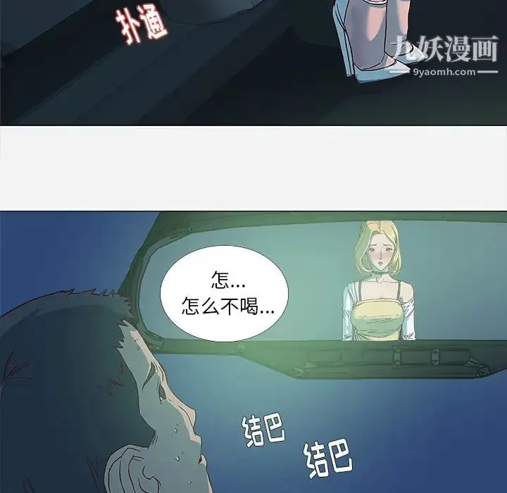 漫画《王牌经纪人》第4话第57张图