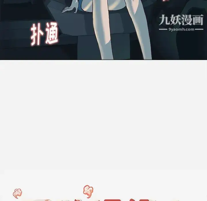 漫画《王牌经纪人》第4话第69张图