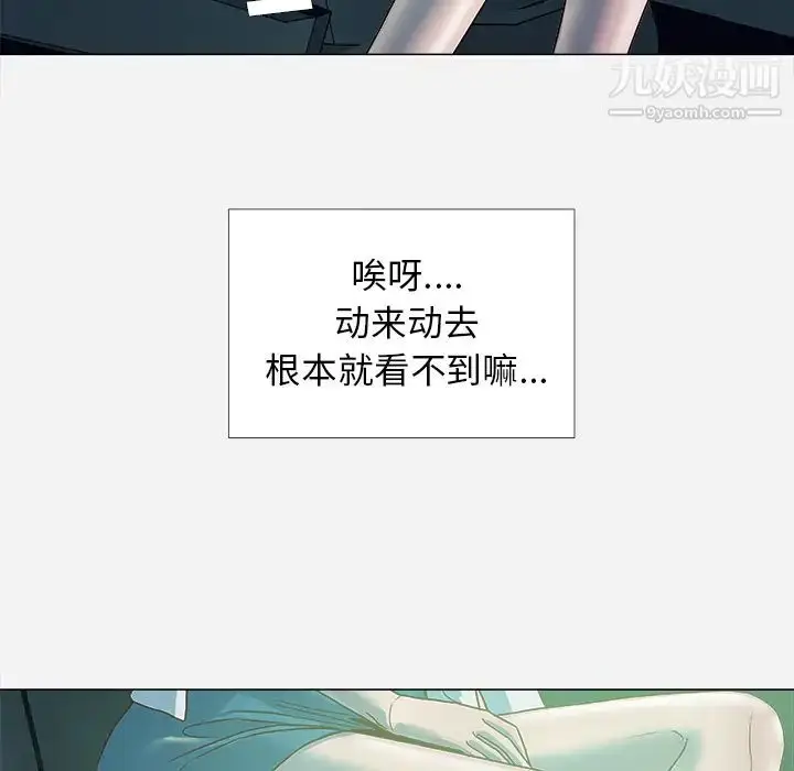漫画《王牌经纪人》第4话第8张图