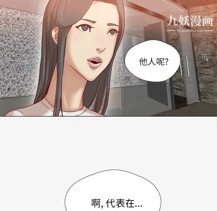 漫画《王牌经纪人》第42话第72张图