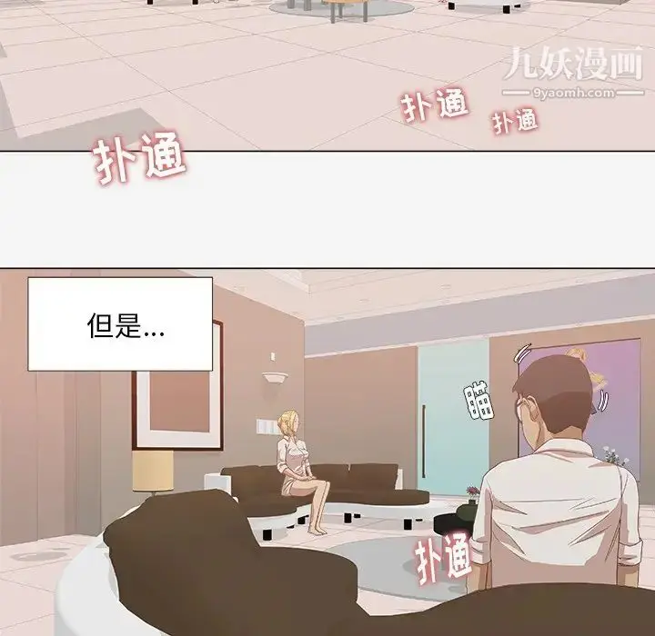 漫画《王牌经纪人》第10话第12张图