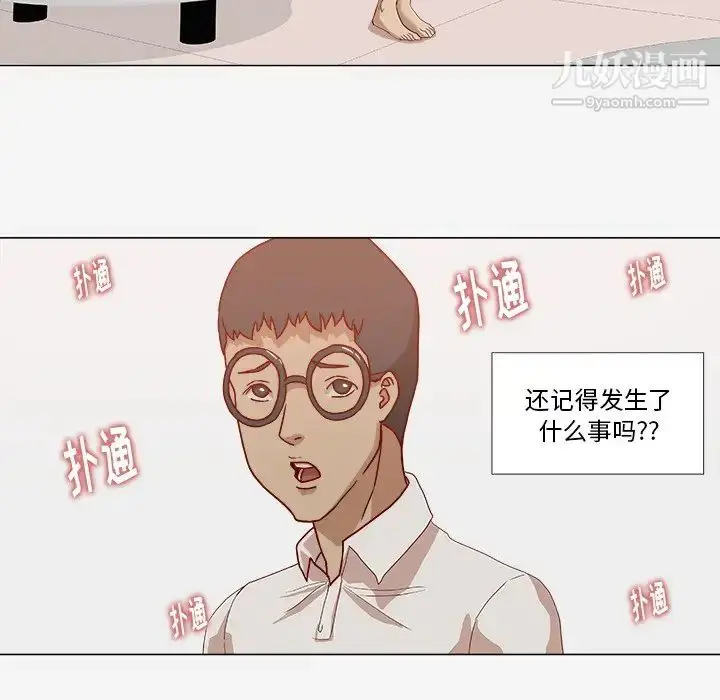漫画《王牌经纪人》第10话第14张图