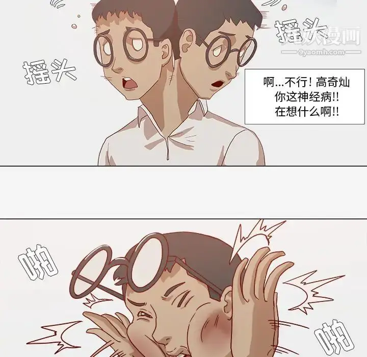 漫画《王牌经纪人》第10话第16张图