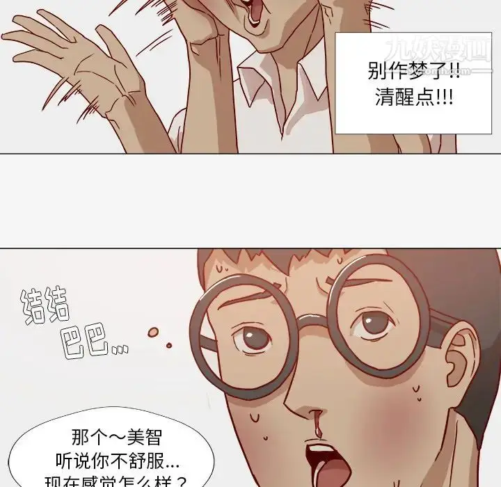 漫画《王牌经纪人》第10话第17张图