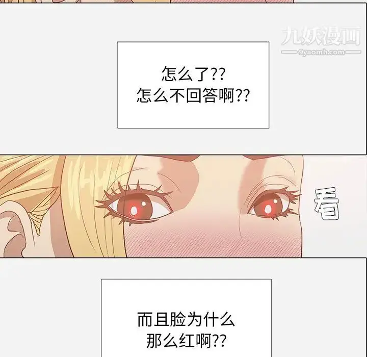 漫画《王牌经纪人》第10话第19张图