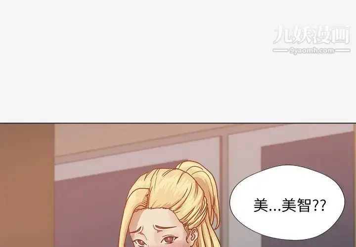 漫画《王牌经纪人》第10话第2张图