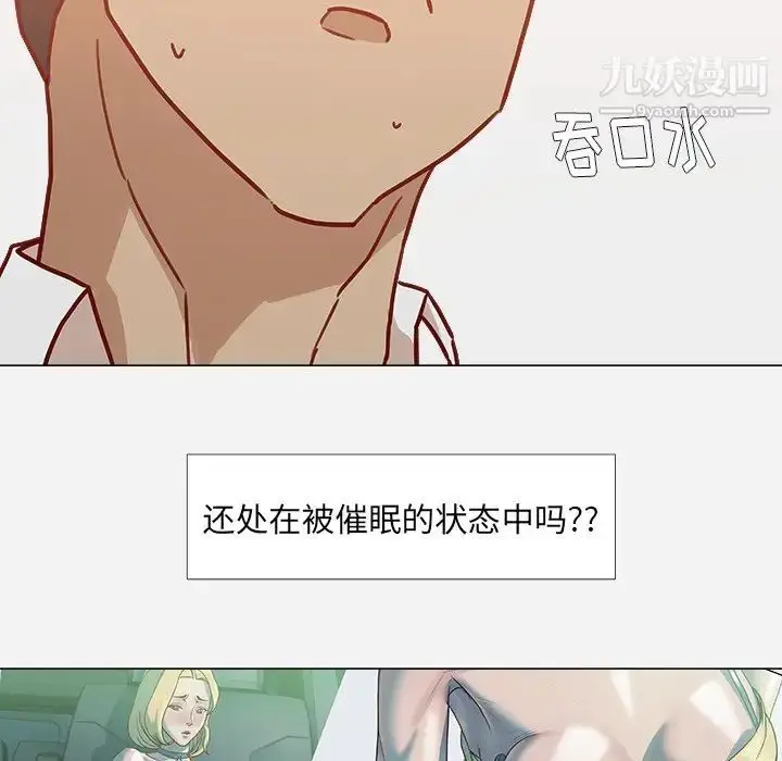 漫画《王牌经纪人》第10话第21张图