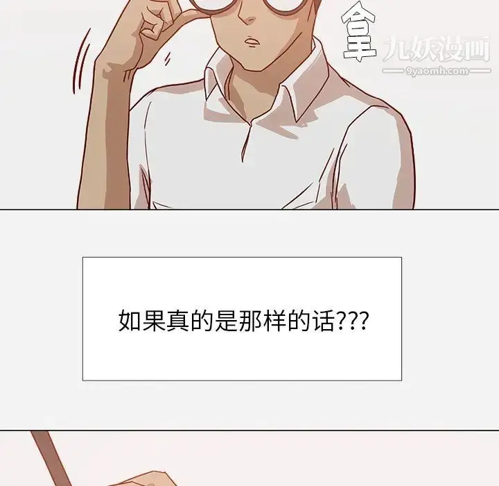漫画《王牌经纪人》第10话第23张图