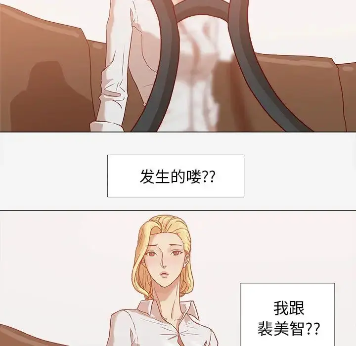 漫画《王牌经纪人》第10话第27张图
