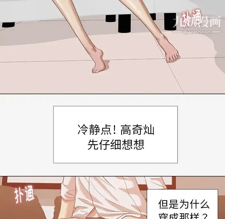 漫画《王牌经纪人》第10话第30张图