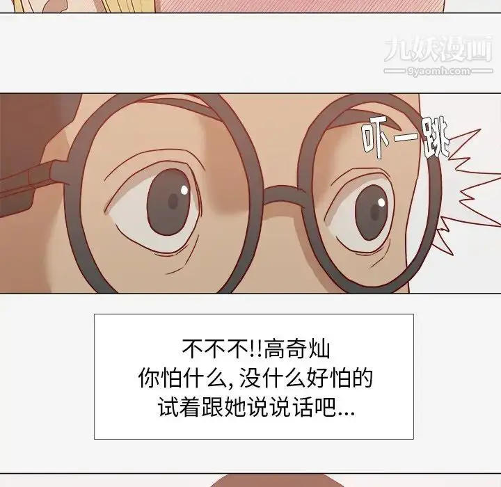 漫画《王牌经纪人》第10话第32张图