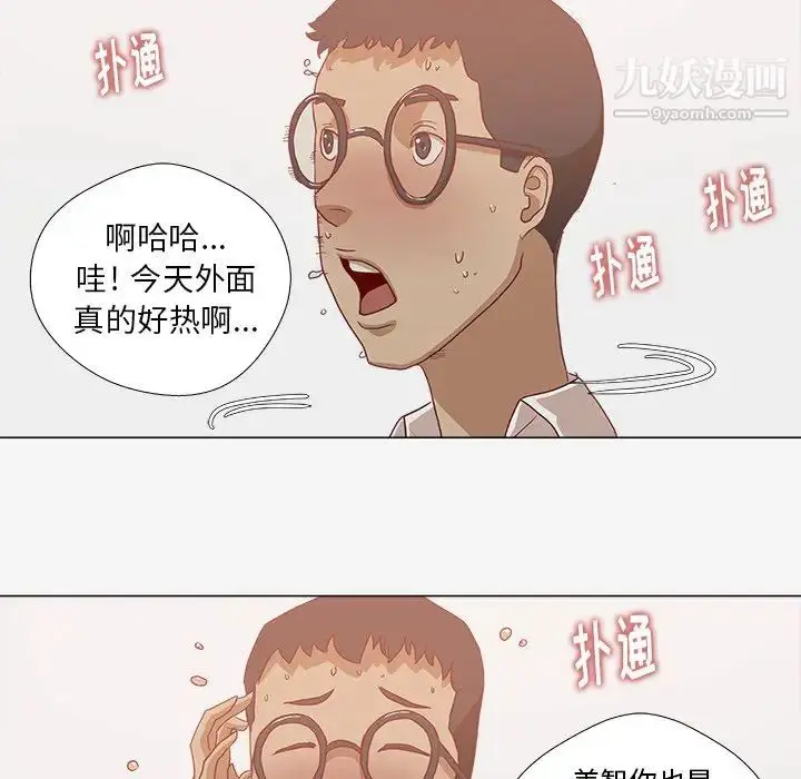 漫画《王牌经纪人》第10话第33张图