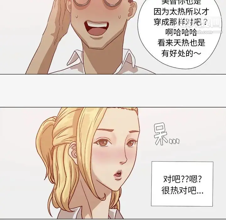 漫画《王牌经纪人》第10话第34张图