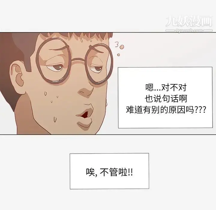 漫画《王牌经纪人》第10话第35张图