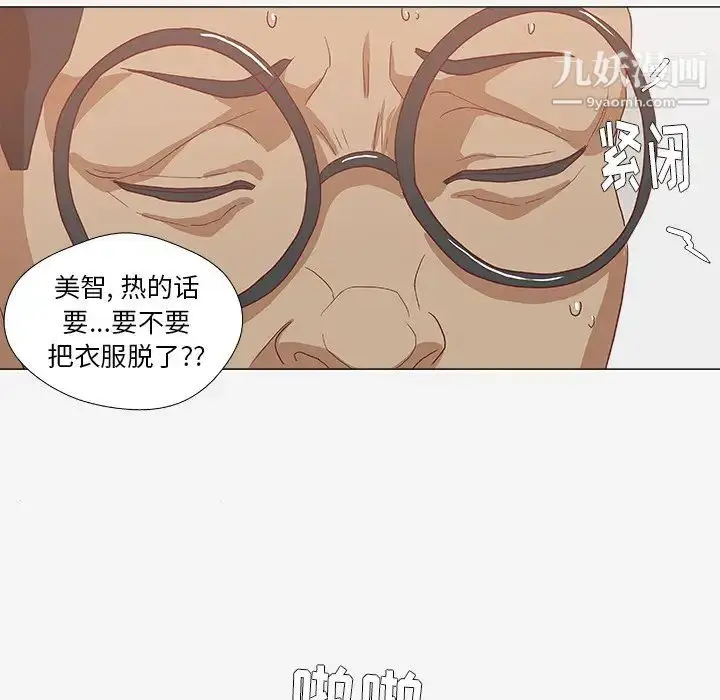 漫画《王牌经纪人》第10话第36张图