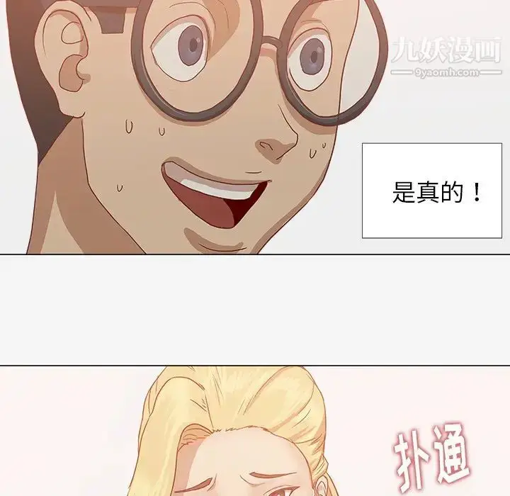 漫画《王牌经纪人》第10话第44张图