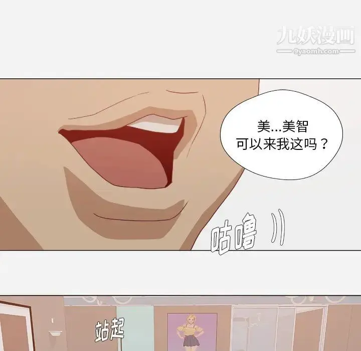漫画《王牌经纪人》第10话第46张图
