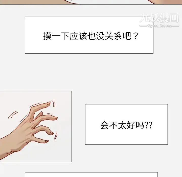 漫画《王牌经纪人》第10话第57张图