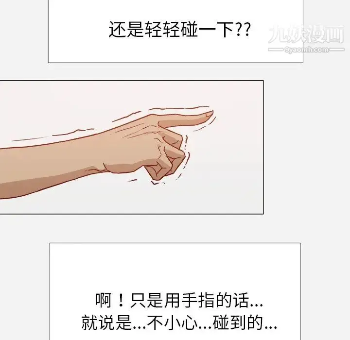 漫画《王牌经纪人》第10话第58张图