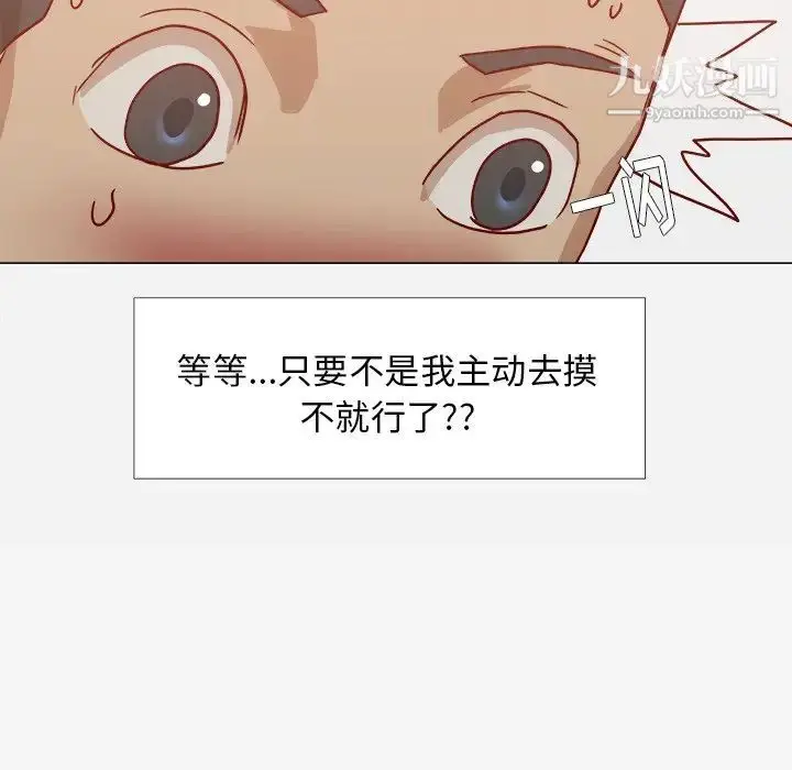 漫画《王牌经纪人》第10话第60张图