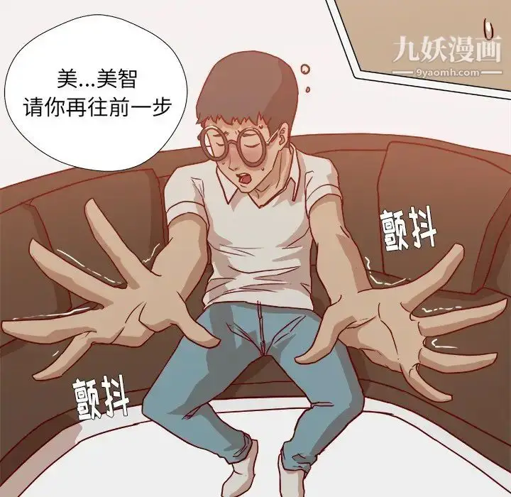 漫画《王牌经纪人》第10话第62张图