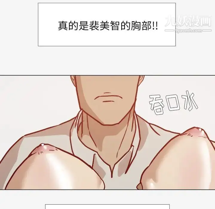漫画《王牌经纪人》第10话第69张图