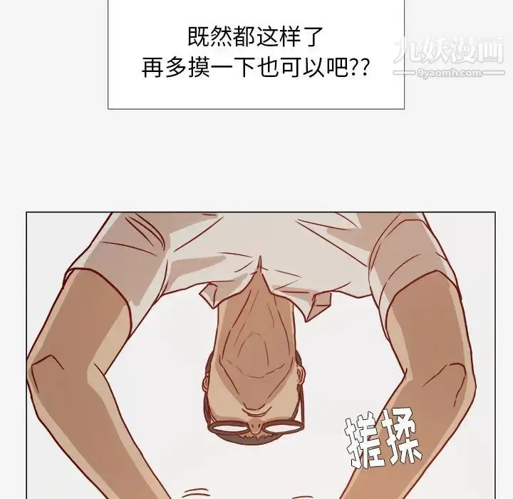 漫画《王牌经纪人》第10话第70张图