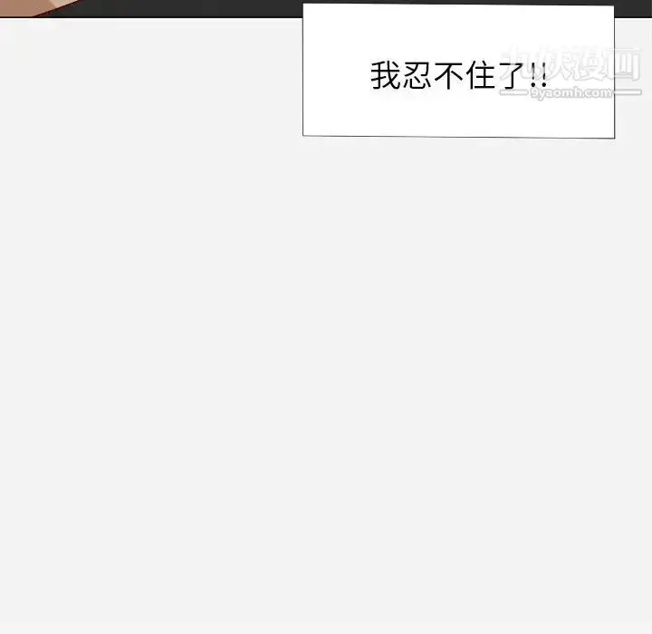 漫画《王牌经纪人》第10话第79张图