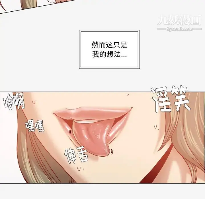 漫画《王牌经纪人》第32话第10张图