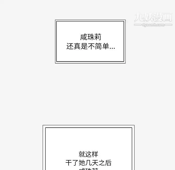 漫画《王牌经纪人》第32话第11张图