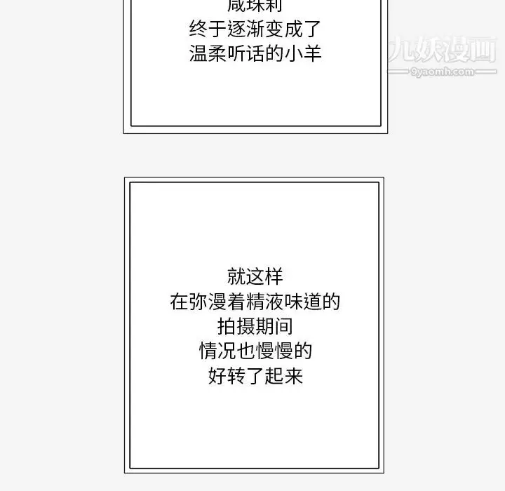 漫画《王牌经纪人》第32话第12张图