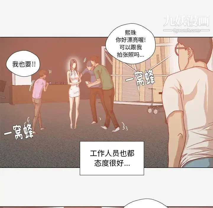 漫画《王牌经纪人》第32话第13张图