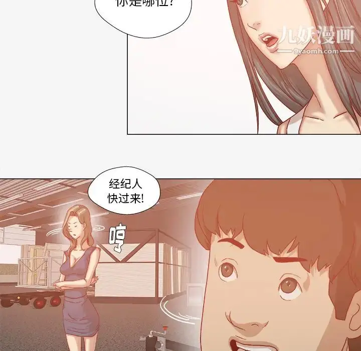 漫画《王牌经纪人》第32话第15张图