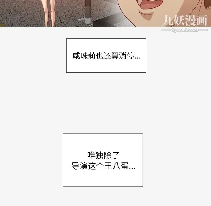 漫画《王牌经纪人》第32话第16张图